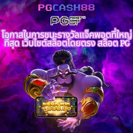 เครดิตฟรี88